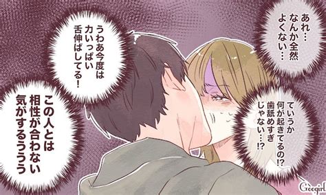 ディープキス方法|彼氏がとろける♥ディープキスのやり方8箇条 